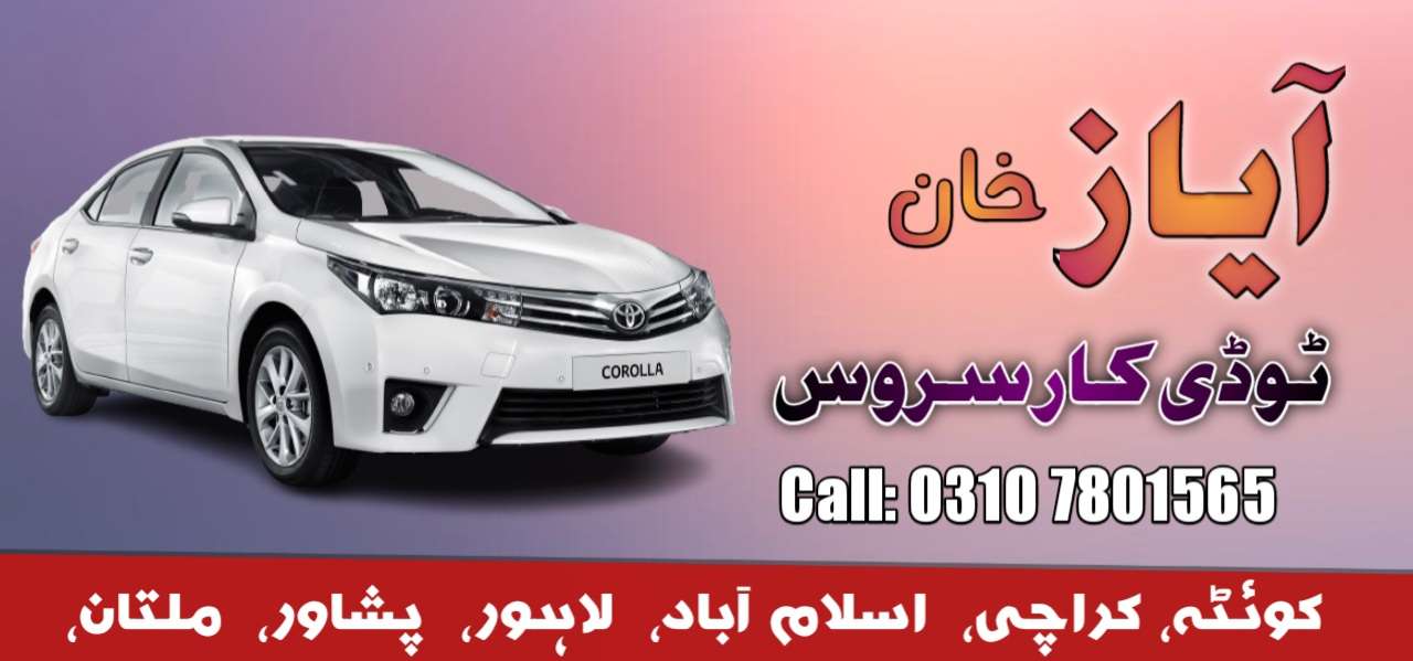 Ayaz Khan 2D Car Service Quetta Karachi logo